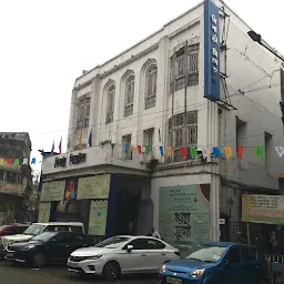 Minerva Theatre - Kolkata