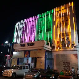 Minerva Theatre - Kolkata