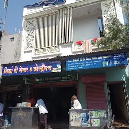 Mirza Tea centre