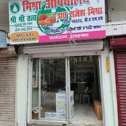 Mishra Ayurvedic Medical Health Care Clinic