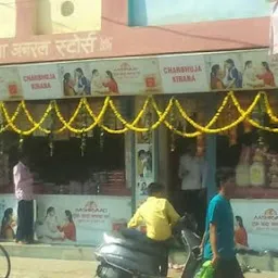 Mishra Kirana shop