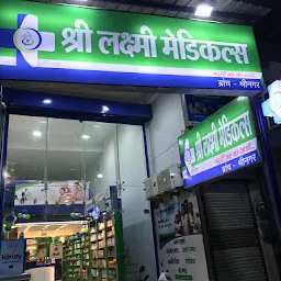 MISHRA MEDICAL STORE - Chemist & Druggist