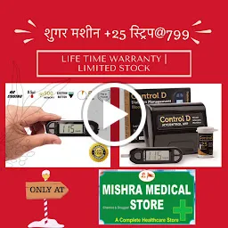 MISHRA MEDICAL STORE - Chemist & Druggist