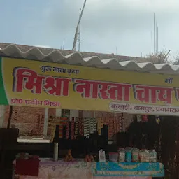 Mishra Pan Bhandaar