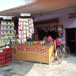 Mishra Store (Pujari ji)