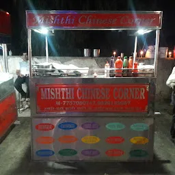 Mishthi Chinese Corner
