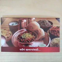 मिसळ कट्टा, उस्मानाबाद