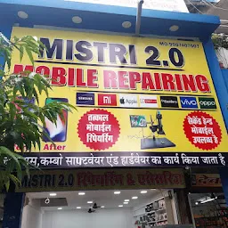 MISTRI The Service Provider