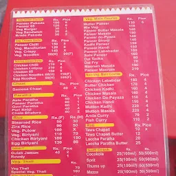 Mithila Airport Family Restaurant