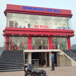 MITHILANCHAL CINEMA