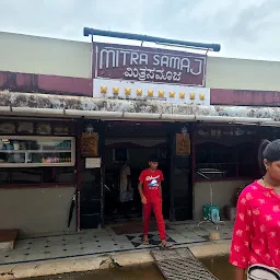 Mitra Samaj