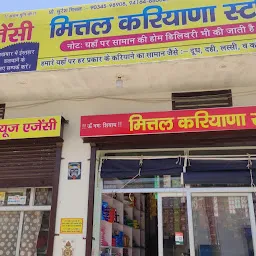 Mittal Kirana Store