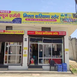 Mittal Kirana Store