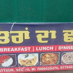 Mittra Da Dhaba