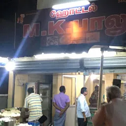 MK Balu Restaurant