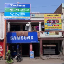 mobile shop tiwari and sons