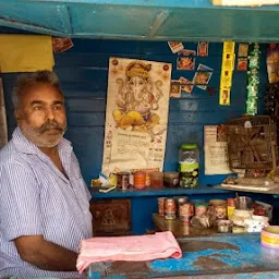 Mochu Paan Bhandar