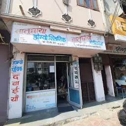 Modern Homoeopathic Medical Store and Clinic
