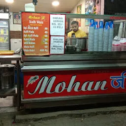 Mohan Ji Kulfi Wale