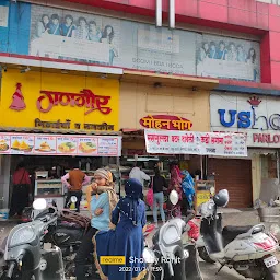 Mohanbhog Sweet And Namkeen