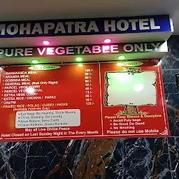 Mohapatra Hotel