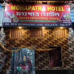 Mohapatra Hotel