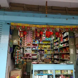 Mohapatra Store