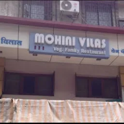 Mohini Vilas Hotel and Restaurant