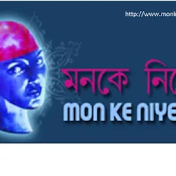 Mon Ke Niye || Best psychologist In Kolkata | Best counsellor In Kolkata | Online psychology counselling services