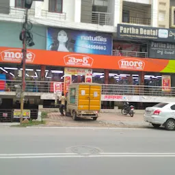 More Supermarket - Hubsiguda