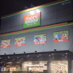 More Supermarket - Jansath Road Muzaffarnagar