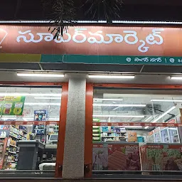 More Supermarket - Sagar Nagar Vizag