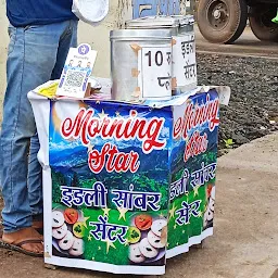 Morning Star Idli Sambar Center