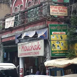 Mouchak sweet shop