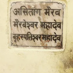 Mrityunjay Mahadev Temple