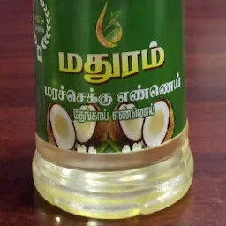 மதுரம் மரச்செக்கு எண்ணெய்