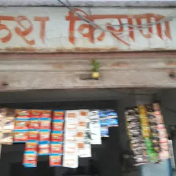 Mukesh Kirana Store