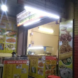 Muktai Special Tea & Fast Food Corner