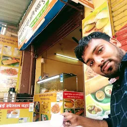 Muktai Special Tea & Fast Food Corner