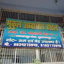 Mukul Awasiye Hotel Muzaffarpur