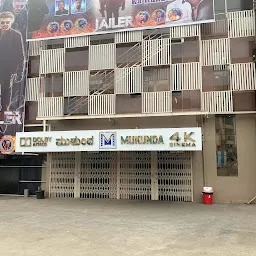 Mukunda Cinemas