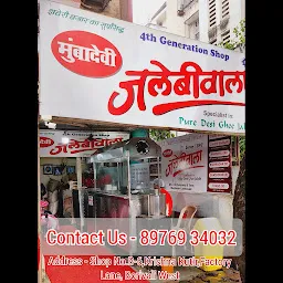 Mumbadevi Jalebiwala : Borivali