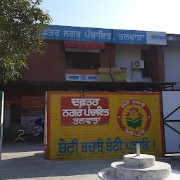 Municipal Corporation Hoshiarpur
