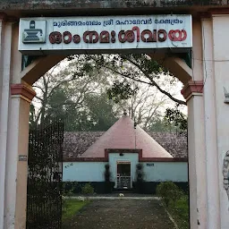 Muringamangalam Sreemahadevar Temple
