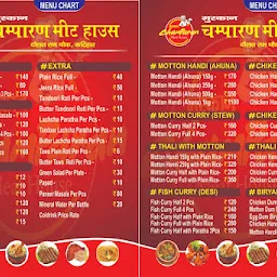 Muskan champaran meat house