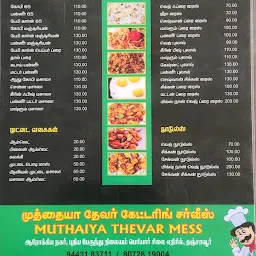 Muthaiya Thevar Mess
