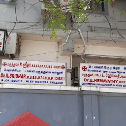 Muthu Speciality Clinic