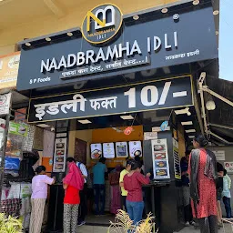 Naadbramha Idli - Chandannagar