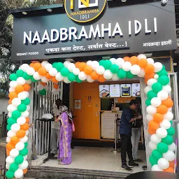 Naadbramha Idli - Dagdusheth Ganpati Temple, Pune