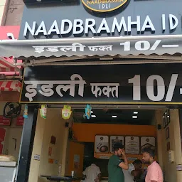 Naadbramha Idli - Rahatani, Pimpri-Chinchwad, Pune